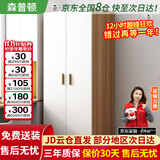 森普顿衣柜卧室平开门组合现代简易家用柜子收纳衣橱(可升级实木生态板) 两门衣柜（80*50*180）