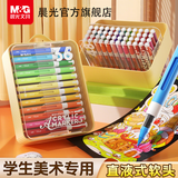 晨光（M&G）图灵X直液式丙烯马克笔软头小学生美术专用画画笔彩色笔水彩笔儿童幼儿园礼物翻转丙烯笔 【36色 X盒翻转盒】直液式 立体收纳 解放桌面