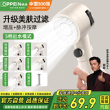 欧派（OPPEIN）增压花洒喷头淋浴头大出水喷淋头单头手持过滤花洒莲蓬头PD9402