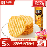 良品铺子 焙烤薯片(原味)62g解馋膨化小零食休闲食品休闲零食原味