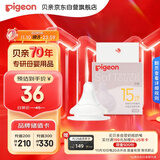 贝亲（Pigeon）畅吸实感第3代启衔奶嘴 宽口径奶嘴 3L号-1只装 15个月以上 BA138