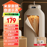 即品已接入小米家APP可选小型烘干机家用婴儿内衣服便携式折叠干衣机 120L 石墨烯烘干+随心扣