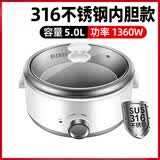 美的（Mide）同款电煮锅同款4L分体式家用电火锅304不锈钢内胆2-4-6人多功能电热锅电煮锅 5L   316不锈钢内胆