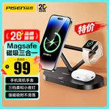 品胜苹果无线充电器三合一MagSafe磁吸支架适用iPhone17air/16华为小米手机iWatch手表airpods耳机底座