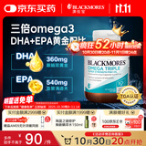 澳佳宝Blackmores高纯度深海3倍鱼油rTG型40粒/瓶中老年成人 澳洲进口