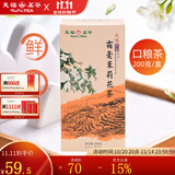天福茗茶茉莉花茶 广西特产窨制 200G装经济实惠茶霜毫茉莉