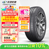 玲珑轮胎汽车轮胎195/55R15 85V 玲珑臻选 HD 适配现代悦动/起亚