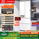 卡萨帝（Casarte）揽光冰箱520升594mm超薄零嵌入式双系统法式多门一级能效国家补贴20%冰箱BCD-520WGCFDM4WKU1
