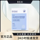 瑷尔博士面膜艾尔益生菌补水保湿修护油皮熬夜肌亲肤洁面温和 益生菌面膜2盒20片（2整盒）