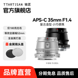 铭匠 35mm f1.4大光圈定焦人像镜头半画幅适用于X卡口E卡口Z卡口RF卡口微单相机镜头 黑色 M4/3系统接口（奥巴、松下微单）