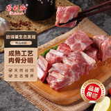 得利斯 黑猪前排2斤  猪排骨 猪肋排 生鲜猪肉  免切含脊骨