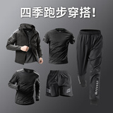 艾伦伯顿（Alen Botun）运动套装健身服男春秋高弹跑步速干裤篮球训练衣服休闲男装秋季 【秋冬宽松】五件套  L(130-145)斤