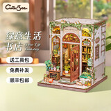 Cutebee【生日礼物】绿意生活书店diy小屋积木手工圣诞送礼精致女孩女生