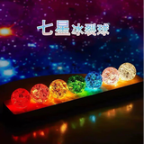 赟娅七彩琉璃珠梦幻星空水晶球创意发光装饰品摆件小夜灯生日礼物浪漫 冰裂珠+长条盘底座+礼盒