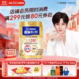 雀巢（Nestle）怡养金装健心中老年低GI奶粉800g植物甾醇酯送礼送长辈 成毅推荐