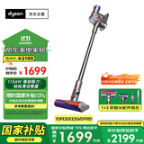 戴森（DYSON）V8无绳吸尘器【升级款】手持无线吸尘器 除螨 宠物 家庭适用