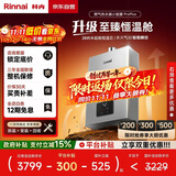 林内（Rinnai）【小蛮腰Pro plus】16升极光灰燃气热水器【家电国家补贴15%】 超能恒温芯 16GD33（JSQ31-GD33）