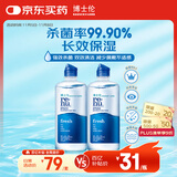 博士伦润明清透隐形眼镜水护理液710ml美瞳护理液清洁杀菌除蛋白进口