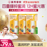 曼秀雷敦（Mentholatum）张艺兴同款 蜂蜜修护唇膏保湿滋润去死皮淡化唇纹 原味4g*3支