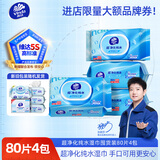 维达（Vinda）RO纯水湿巾80片*4包 纯水洁肤 洁净安心 母婴可用卫生湿巾纸