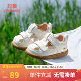 牧童宝宝学步鞋秋冬款婴幼儿童鞋软底皮面小白鞋女童机能鞋男童步前鞋 贝壳白（夏凉鞋） 25 鞋内长16.3cm