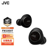 JVC/杰伟世 FW1000T蓝牙耳机K2入耳式hifi主动降噪木振膜真无线