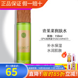 新生活化妆品青果菜新粹护理套装补水保湿水乳霜精华正品护肤品官旗舰网 青果菜润肤水