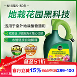 美乐棵 通用型营养液家庭园艺花肥肥料自动稀释喷施装1.25L