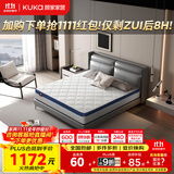 顾家家居（KUKA）弹簧床垫竹炭椰棕偏硬床垫青少年老人床垫子梦想垫硬享版1.5X2米