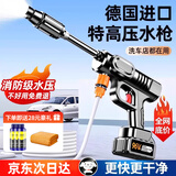 喜车友无线高压洗车机家用刷车水枪便携式锂电池大功率强力增压清洗神器 【德国涡轮增压】48v双电池+十节动力10米防爆管 德国顶配水枪+终身质保+送收纳箱+运费险+七天试用
