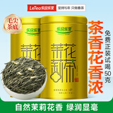 乐品乐茶茉莉花茶特级茶叶茉莉毛尖250g花草茶浓香2025新茶自己喝送礼品袋