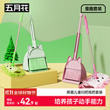 五月花儿童迷你拖把扫把组合三件套25CM1布扫地拖把家用一拖净2025款