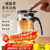 八千行泡茶壶飘逸杯茶水分离玻璃茶具懒人泡茶神器小沏茶壶单人一键过滤