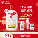 大宝SOD蜜青花香型200ml乳液面霜润肤补水保湿擦脸油男女护肤品身体乳