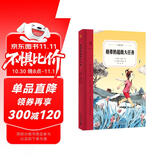 格蒂的超级大任务 奇想文库第二辑 精装 高年级适读 凯迪克大奖获得者绘制插画