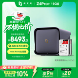 极空间私有云Z4Pro+ 16G版 32T四盘位Nas智能家庭娱乐企业办公网络存储服务器(搭配2块酷狼Pro 16TB硬盘)