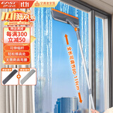 伊司达擦玻璃神器1.19米窗外多角度旋转家用擦窗家政保洁洗窗户刮清洁刷