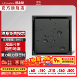 潜水艇（Submarine）黄铜防臭地漏套装卫生间干区淋浴大排量洗衣机长条隐形全铜主体 隐形地漏（双面可用-镶嵌瓷砖）