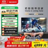 索尼（SONY）KD-85X85K 85英寸 4K HDR 全面屏智能电视 广色域 120Hz 客厅巨幕