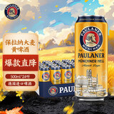 保拉纳（Paulaner）柏龙 慕尼黑大麦啤酒 500ml*24听 德国进口