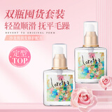 LORETTA洛丽塔玫瑰护发精油120ml*2修护烫染受损顺滑日本进口