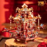 艺模（MY）艺模锦鸾喜轿十里红妆3D立体拼图金属拼装玩具模型结婚送礼物女友