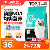 力狼猫粮 成猫幼猫通用型天然粮 【经典猫粮-尝鲜】全价猫粮2.5kg