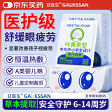 甘医生蒸汽眼罩儿童叶黄素睡眠遮光睡觉热敷缓贴解眼睛疲劳发热6-14岁