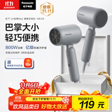 松下（Panasonic）【国家补贴】吹风机家用男士便携速干降噪负离子护发送男生礼物吹风筒国家补贴EH-NE4G