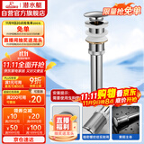 潜水艇（Submarine）CQ-7面盆下水器铜质无溢水孔洗脸盆弹跳去水器陶瓷/玻璃面盆均可