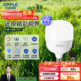 欧普（OPPLE）LED灯泡节能灯泡E27大螺口家用商用摆摊大功率厂房工矿灯50瓦白光