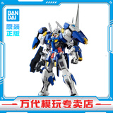 BANDAI万代 MG系列 高达模型 1/100 敢达拼装拼插模型 男孩生日玩具礼物 MG 雪崩能天使冲击装备