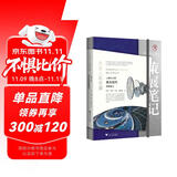 连接人和宇宙：上海天文馆基本陈列策展笔记