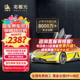 北极光麒麟系列 汽车膜汽车贴膜防爆膜隔热膜汽车全车膜车窗玻璃膜磁控溅射太阳膜 (安全防爆膜膜)  麒麟3MIL前挡膜 轿车/SUV系 (车型通用)